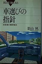 Amazon.co.jp: 影山 夙: 本