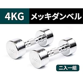 Absport G7-22 50108 Steel Chrome Dumbbells (4 kg)