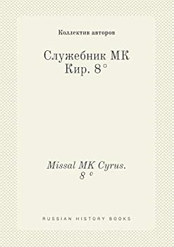 Missal MK Cyrus. 8 °