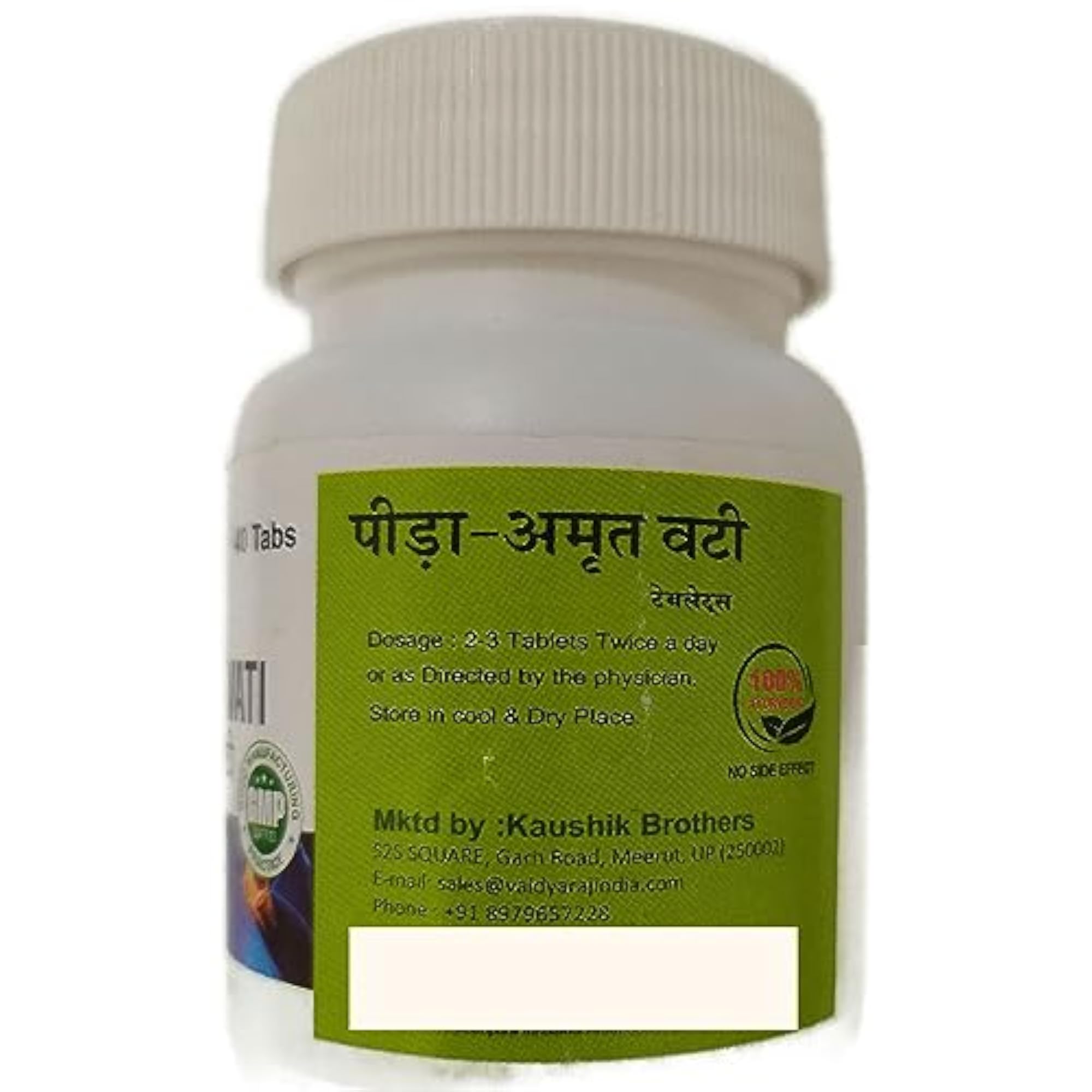 Peeda Amrit Vati for Joint Pain Relief, 40 Tablets