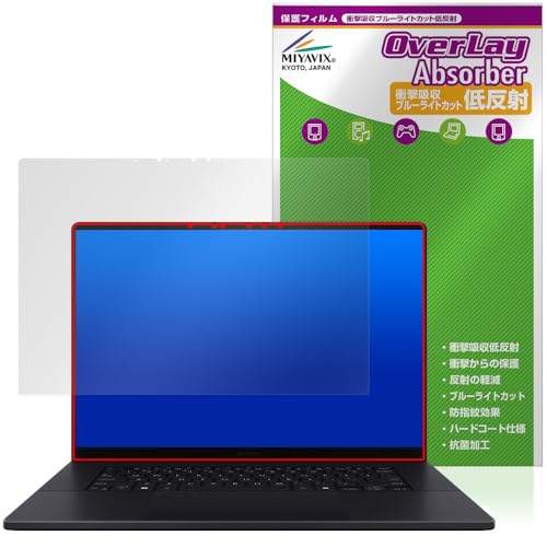 ミヤビックス ASUS ProArt P16 シリーズ 対応 保護 フィルム 衝撃吸収 低反射 抗菌 防指紋 防気泡 日本製
