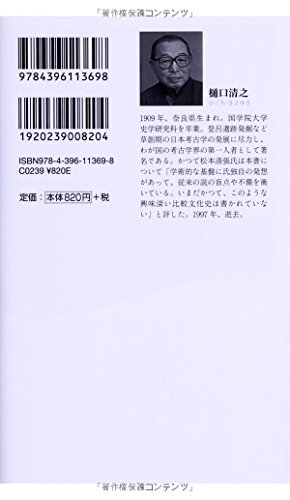 Amazon.co.jp: 樋口 清之: 本、バイオグラフィー、最新アップデート