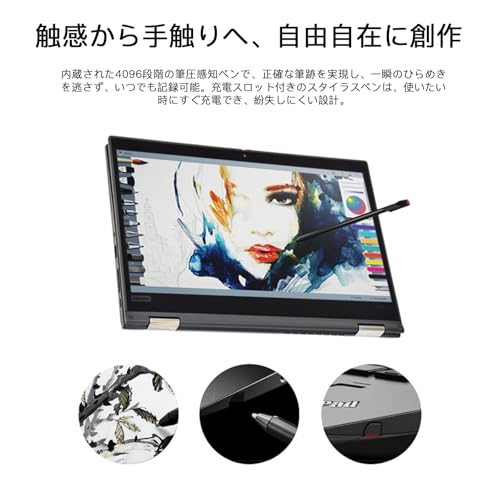 undefined 【整備済み品】レノボ ノートパソコンX380 Yoga Core (i5-8250U),ThinkPad 13.3インチ 2in1 ノートパソコン2019搭載 IPS液晶タッチパネル,メモリ8GB SSD 512GB, Windows 11 ノート PC 薄型・軽量 の商品画像 1