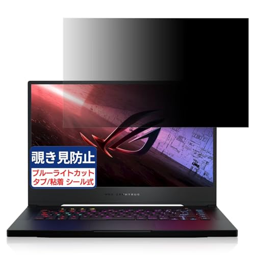 ASUS ROG Zephyrus S15 GX502LWS 15.6C` 16:9 Ή `h~tB vCoV[tB^[ u[CgJbg ˖h~ PC p\R j^[ ̂h~ ʕی یV[g EȒP ʎgp