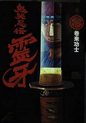 真弾劾凰聖伝DOLL (1) (ノーラコミックス) | 平野 俊弘 |本 | 通販