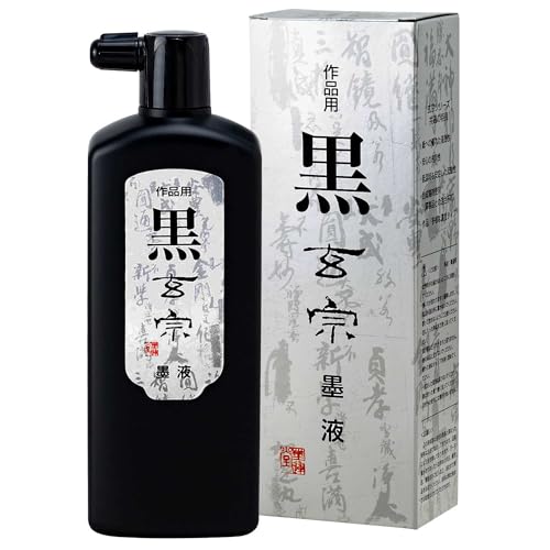 玄宗墨液 棉料単宣紙 墨運堂 玄宗 墨液 500ml - 松本紙店 オンラインショップ