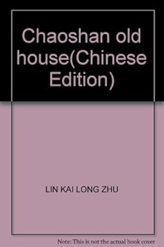 Paperback Chaoshan old house [Chinese] Book