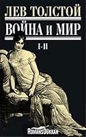 Voina i mir Chast 1 2 5699291059 Book Cover