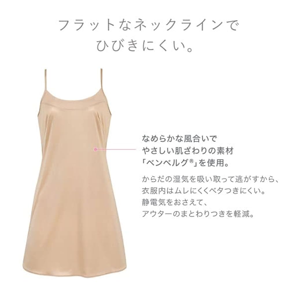 新品　ワコール　スリップ　80-80 ワコール Wacoal ストラップタイプ スリップ 80・85・100丈 ML