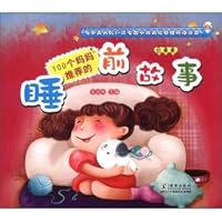 100 mom recommended bedtime story: red berries fruit (with VCD disc 1) 7511009255 Book Cover