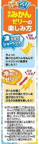 ダイドー ぷるシャリ温州みかんゼリー 490ml ×24本