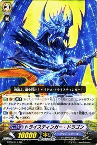 Amazon.co.jp: 【カードファイト!!ヴァンガード】[ トライ