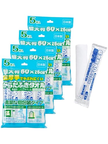 ストリックスデザイン 体拭きシート 超大判 超厚手 日本製 使い捨て 5本 個包装 エンボス加工 やさしくしっかりとしたふき心地 無香料 ノンアルコール 防災グッズ レンジあたため可 介護 運動後 スポーツ SK-028 (× 4)