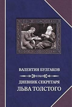 Hardcover Dnevnik sekretarya Lva Tolstogo [Russian] Book