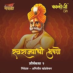 Kanhoji Jedhe (Marathi Edition) cover art