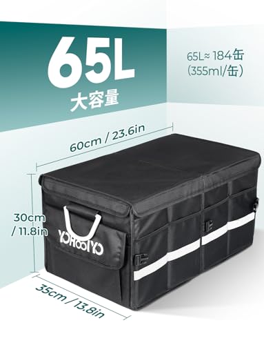 YOHOOLYO 車用収納ボックス 保温保冷ボックス 折りたたみ式トランクボックス トランク収納ボックス アルミめっき取っ手付き 蓋付き 小物整理 ブラック