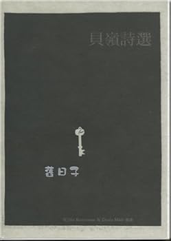 Paperback Bei Ling: Selected Poems, 1980-1995 Book