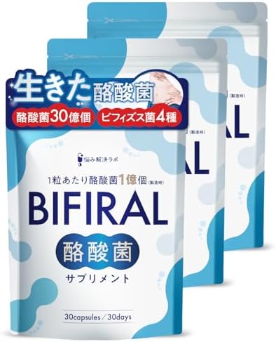 （06:00時点） 【生きた 酪酸菌 30億個配合】 ビフィラル 酪酸菌 サプリ 30億個 90日分 乳酸菌 ビフィズス菌 プロバイオティクス 悩み解決ラボ