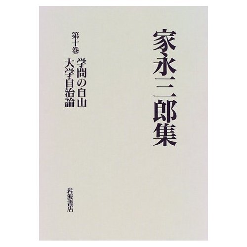 Amazon.co.jp: 家永 三郎: 本、バイオグラフィー、最新アップデート