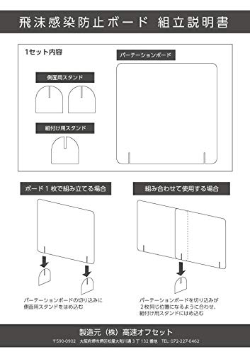 Amazon | 卓上パーテーション 卓上仕切り 飛沫防止パネル 机上ボード