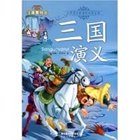 Three Kingdoms (phonetic U.S. picture books) 7535440061 Book Cover