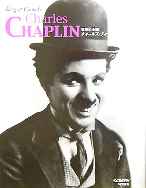 洋書◆チャーリー・チャップリン写真集 本 喜劇王 洋書◇チャーリー・チャップリン写真集 本 喜劇王 | 洋書堂
