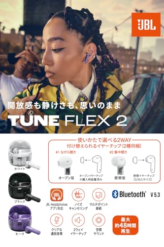 JBL Tune Flex 2 / ワイヤレスイヤホン/bluetooth/マルチポイント対応 / 選べる2ウェイ装着 / ハイブリッドノイズキャンセリング / IP54防水・防塵/外音取り込み/ブラック / JBLTFLEX2GBLK