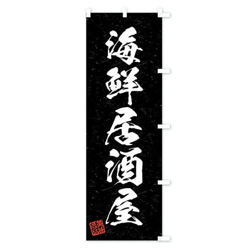 �C�N�������E�K���E������ �̂ڂ�� �T�C�Y�I�ׂ܂�(�W�����{90x270cm �E�`�`) 4GGC_CJR �O�b�Y�v��/GoodsPro