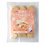 げんきタウン お米のくまちゃんビスケ