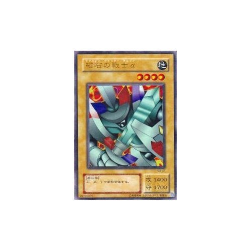 Amazon.co.jp: 遊戯王カード 磁石の戦士α G3-07UR : ホビー