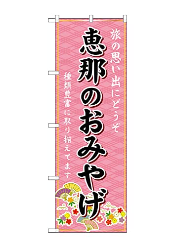 ̂ڂ ̂ڂ GNB-5793 Ȃ܂݂̂₰  W60×H180cm 1 ޗ ߋE yY OOy󒍐Yiz