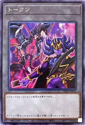 遊戯王 TK02-JP014 トークン（ナッシュ） R