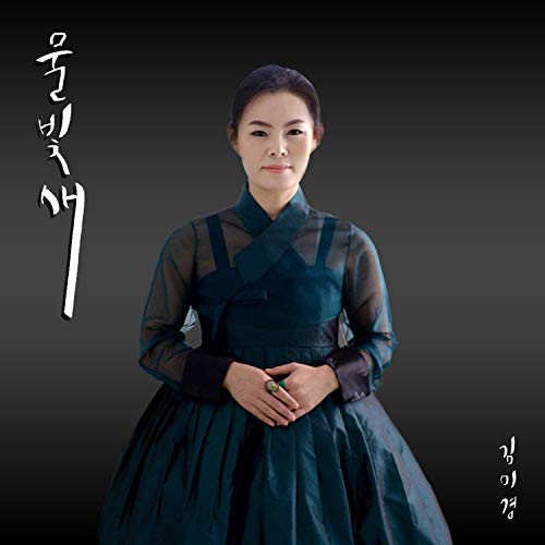 Pansori - Ulsan ga(song) Pansori - Ulsan ga(song)