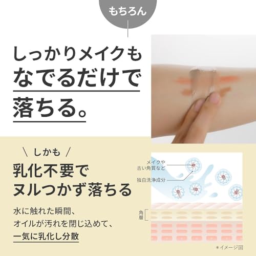 ファンケル『マイルドクレンジングオイル＜ブラック＆スムース＞』