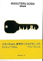 GGG Boosk 9: Masuteru Aoba 4924956228 Book Cover