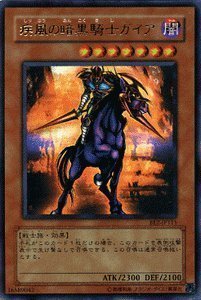 Amazon.co.jp: 遊戯王カード 【 疾風の暗黒騎士ガイア 】 BE2-JP111-UR