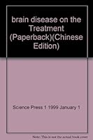 brain disease on the Treatment (Paperback)(Chinese Edition) 7030075633 Book Cover