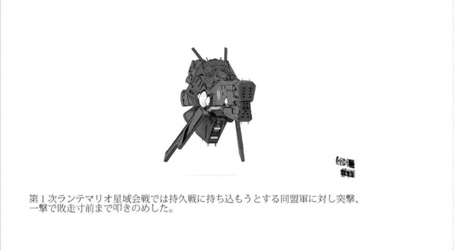 銀河英雄伝説　ビッテンフェルト　艦隊旗艦「ケーニヒスティーゲル」　レジンキット Amazon.co.jp: 銀河英雄伝説 ビッテンフェルト 艦隊旗艦