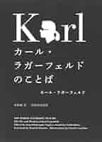 稀少 カール・ラガーフェルド　スケッチで語る人生 Amazon.co.jp: カールラガーフェルド スケッチで語る人生 [DVD