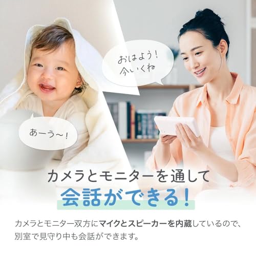 アンジュスマイル ベビーモニター の商品画像 7