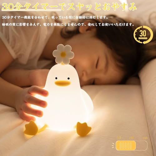 TONDEXZUTA ナイトライト アヒル ナイトライト ベッドサイドランプ 授乳ライト USB 充電 安全ABS+シリコン製 間接照明 ３段階調光 30分タイマー スマホスタンド機能 出産祝い 誕生日 クリスマスプレゼント コーラダック [3]