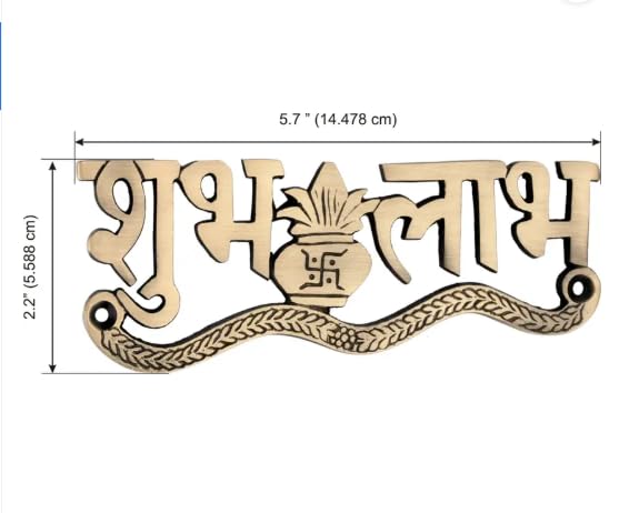 Image of DEVDECOR, Brass Shubh Labh Wall Hanging with Kalash & Swastik Design - Auspicious Hindu Home Decor for Puja, Mandir & Entrance (5.7 x 2.2 Inch)