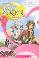 Ragnarok 7537829780 Book Cover