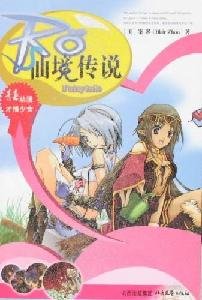 Paperback Ragnarok(Chinese Edition) [Chinese] Book