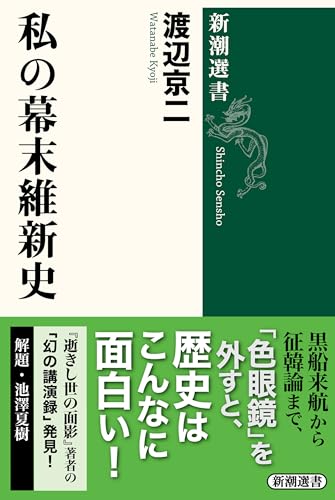 Amazon.co.jp: 渡辺 京二: 本、バイオグラフィー、最新アップデート