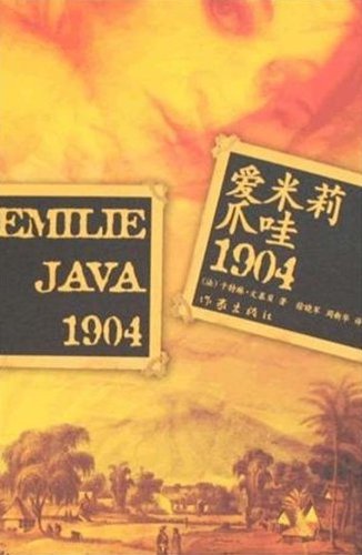 爱米莉爪哇1904