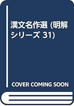 【中古】 源氏物語 上/有朋堂/西谷元夫 源氏物語 全4冊 有朋堂文庫(塚本哲三編) / 古本、中古本、古書籍