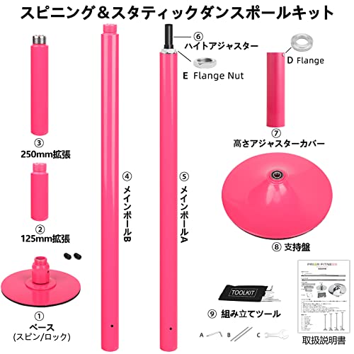 PRIOR FITNESSポータブル ポールダンス用ポール ストリッパ