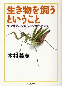 飼い方観察完全ガイド 学校で飼う身近な生き物 ４/Ｇａｋｋｅｎ/木村義志（大型本） 飼い方観察完全ガイド 学校で飼う身近な生き物 7/Gakken