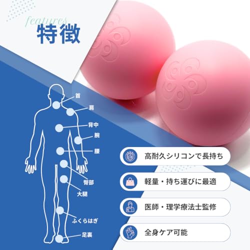 A.O.R.C. マッサージボール 2個セット